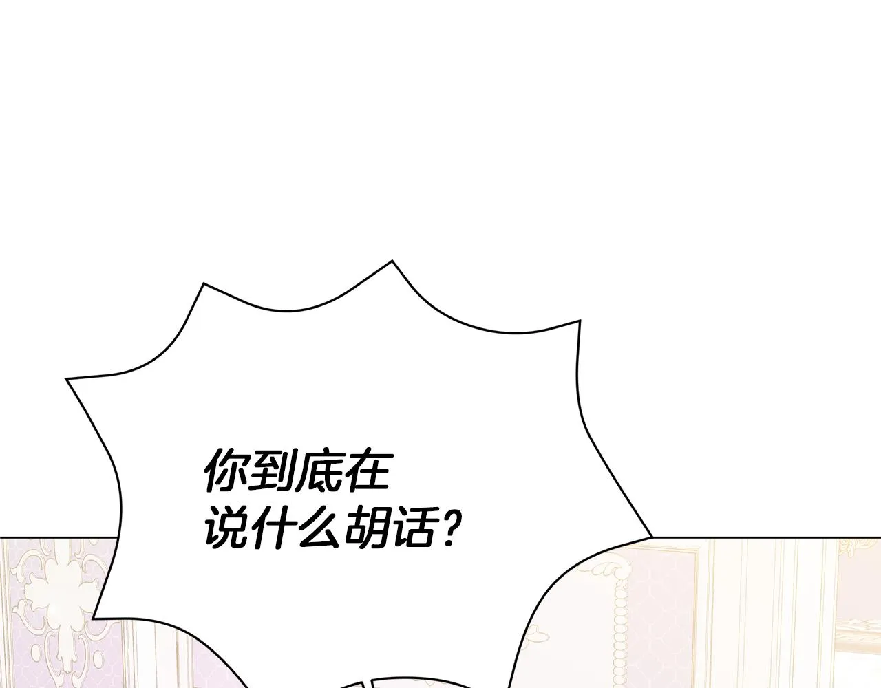 第74话 正面迎击 第43页