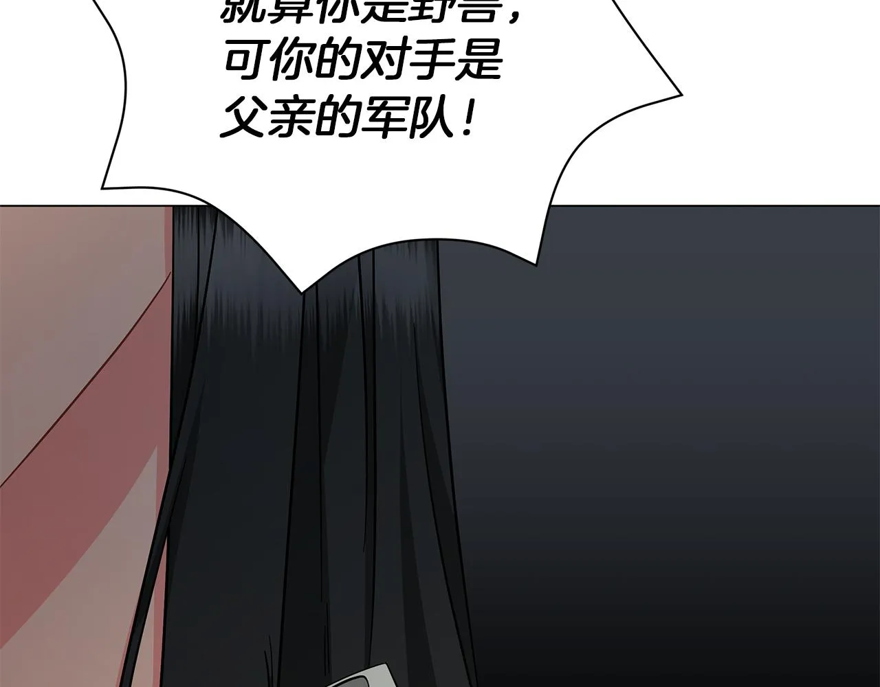 第74话 正面迎击 第48页