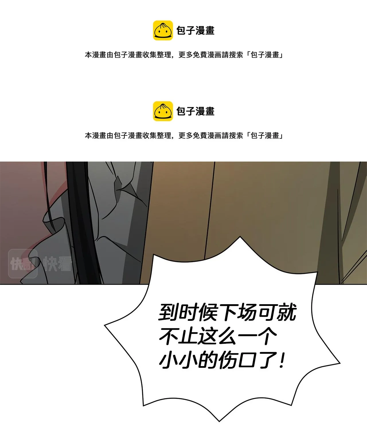 第74话 正面迎击 第50页