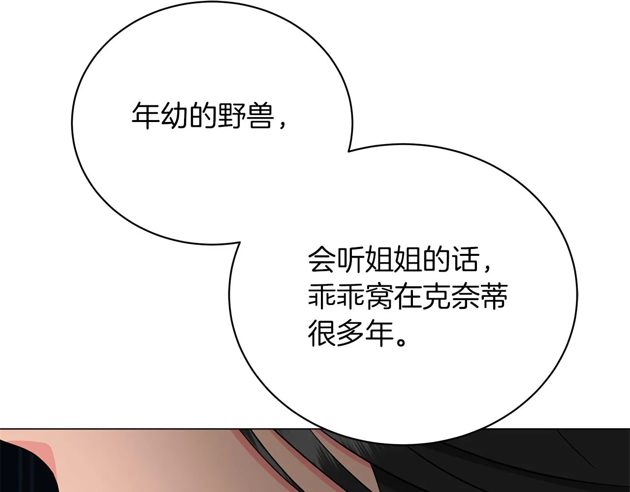 第74话 正面迎击 第52页