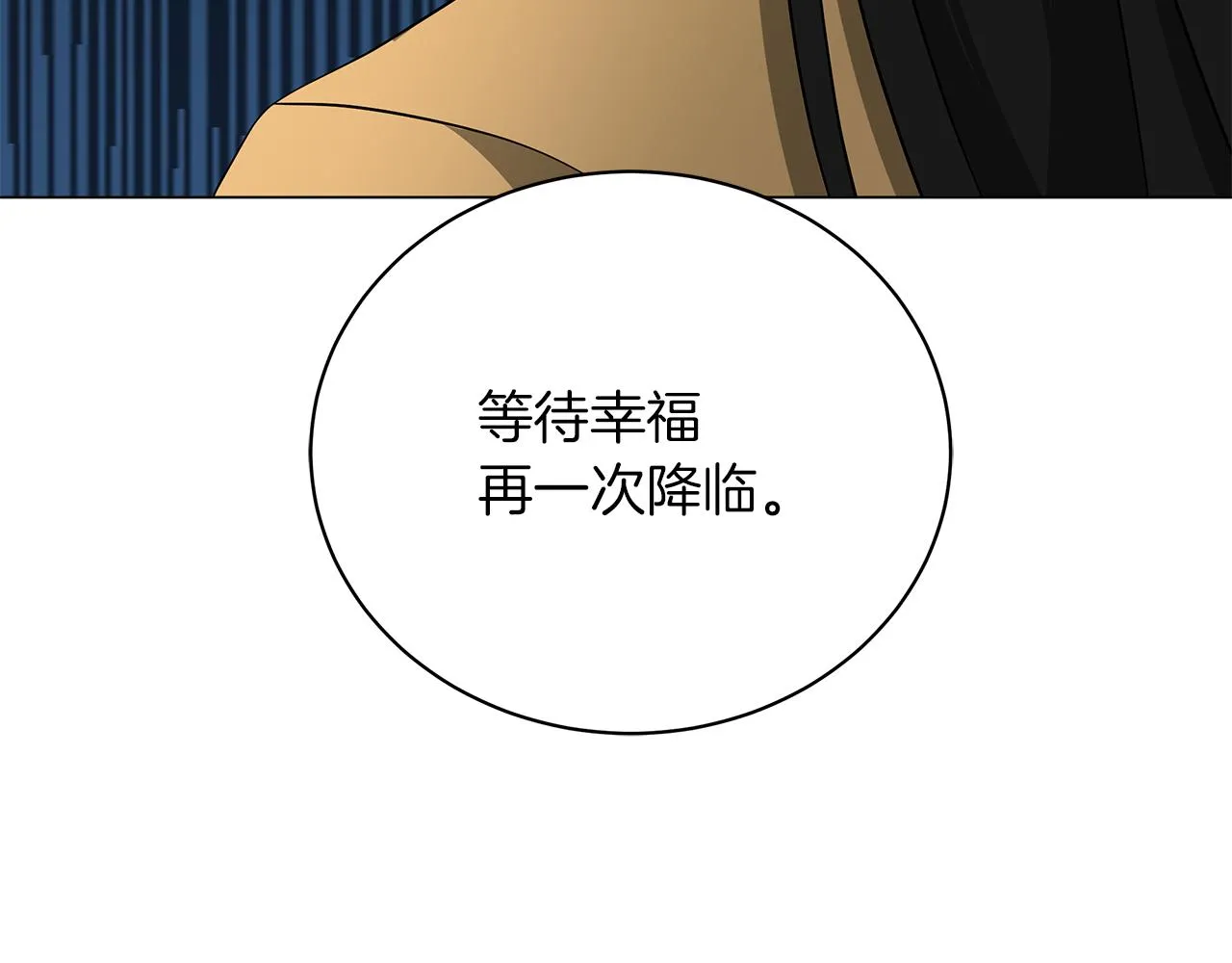 第74话 正面迎击 第54页