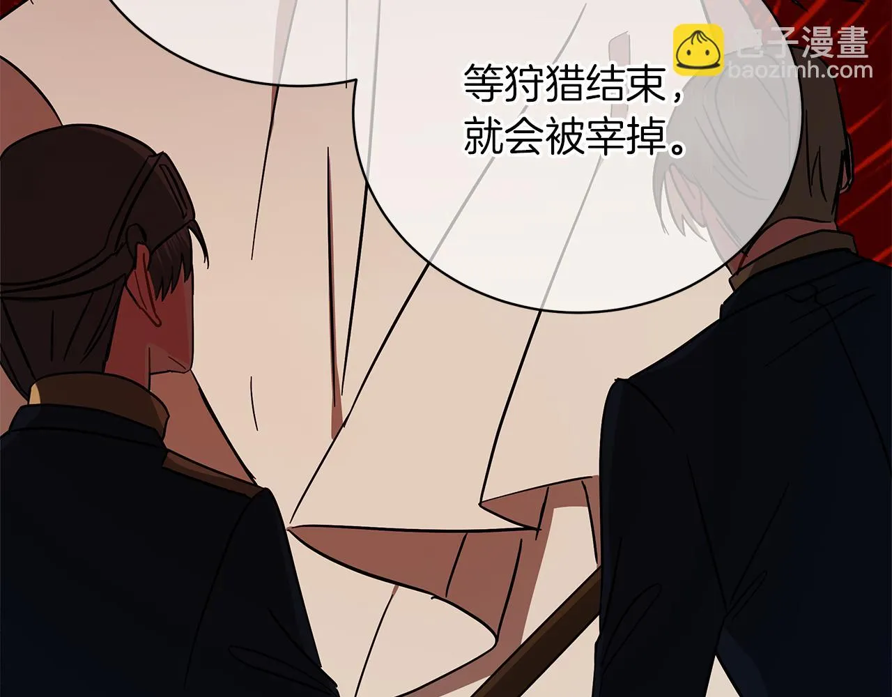 第74话 正面迎击 第59页