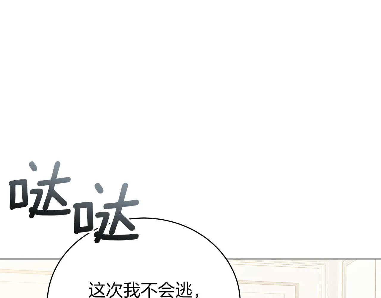 第74话 正面迎击 第64页