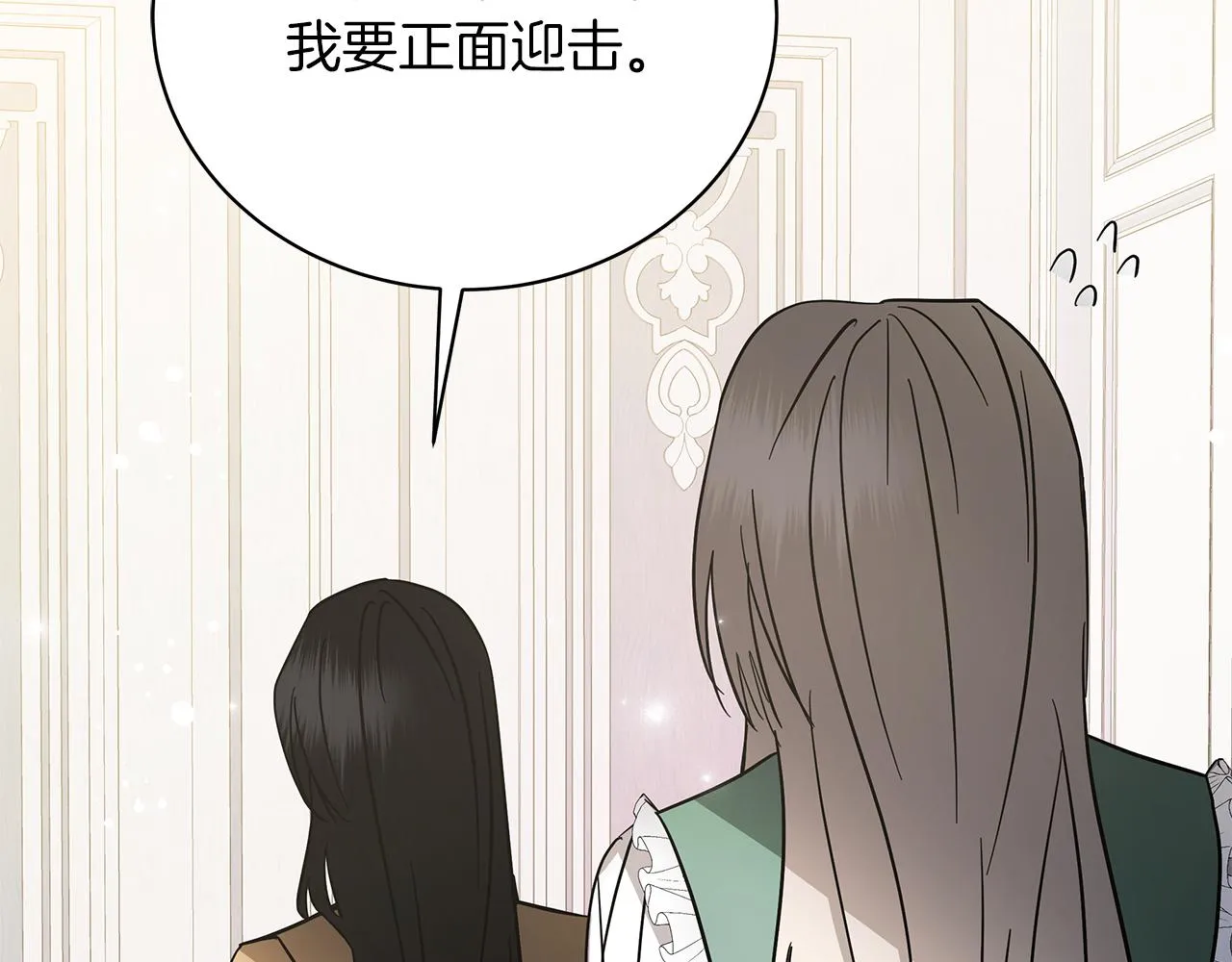 第74话 正面迎击 第65页