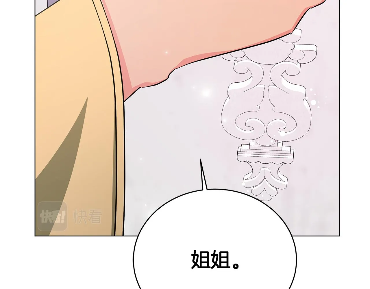 第74话 正面迎击 第71页