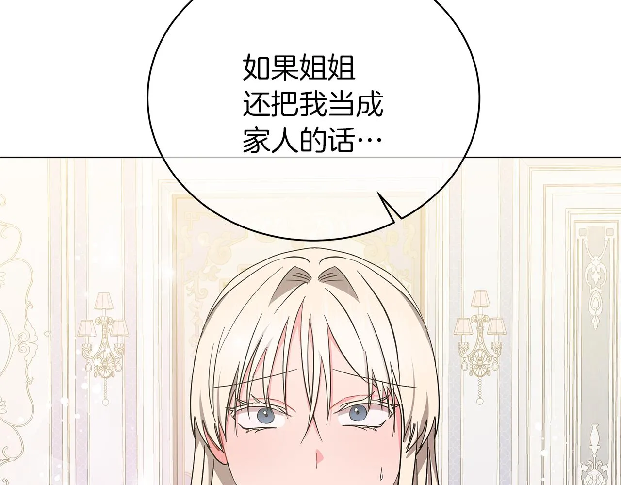 第74话 正面迎击 第73页