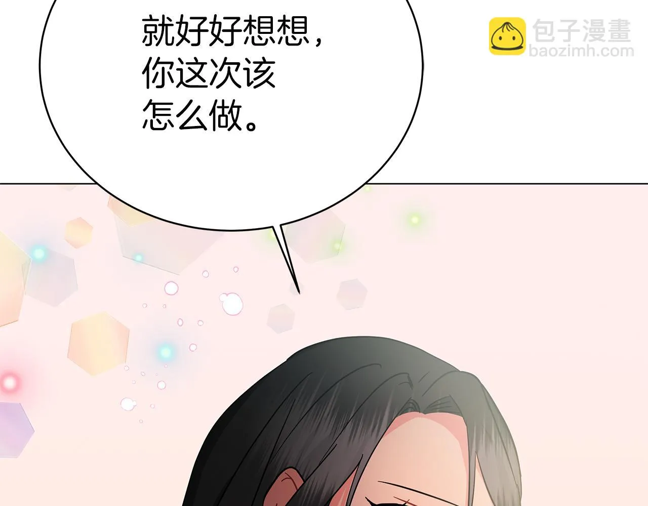 第74话 正面迎击 第77页