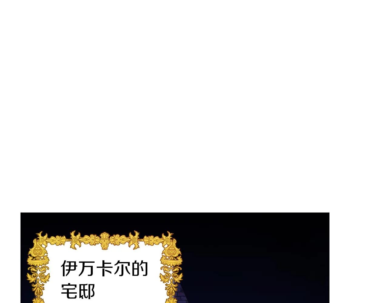 第74话 正面迎击 第86页