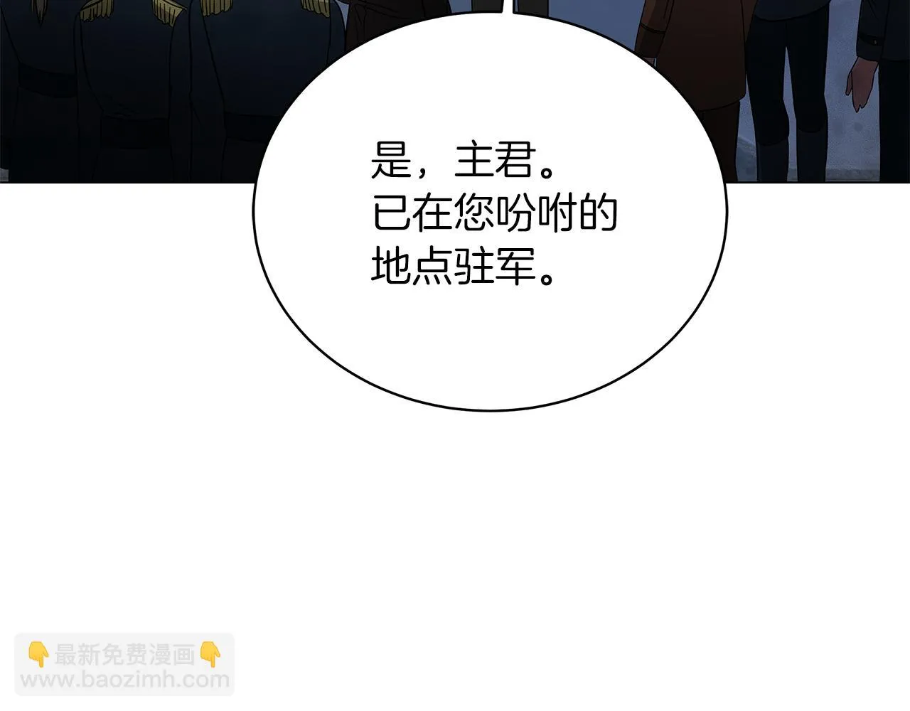 第74话 正面迎击 第92页