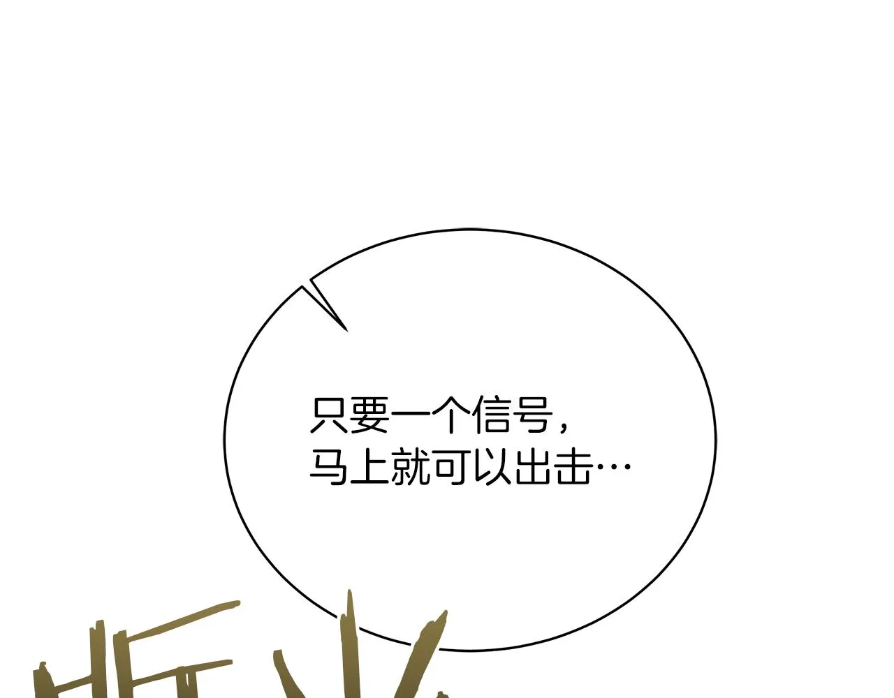 第74话 正面迎击 第93页