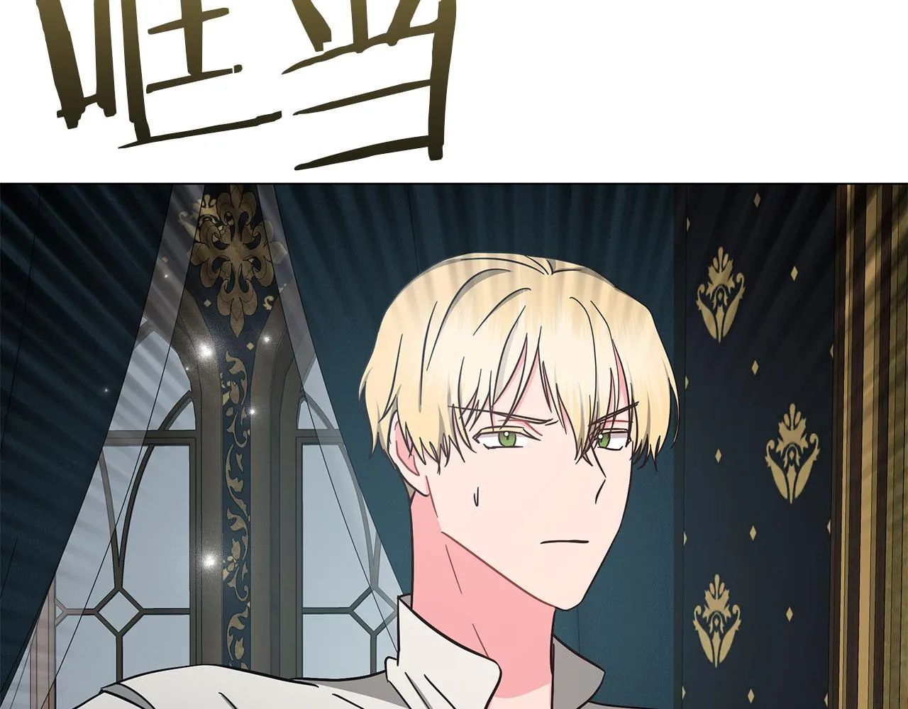 第74话 正面迎击 第94页
