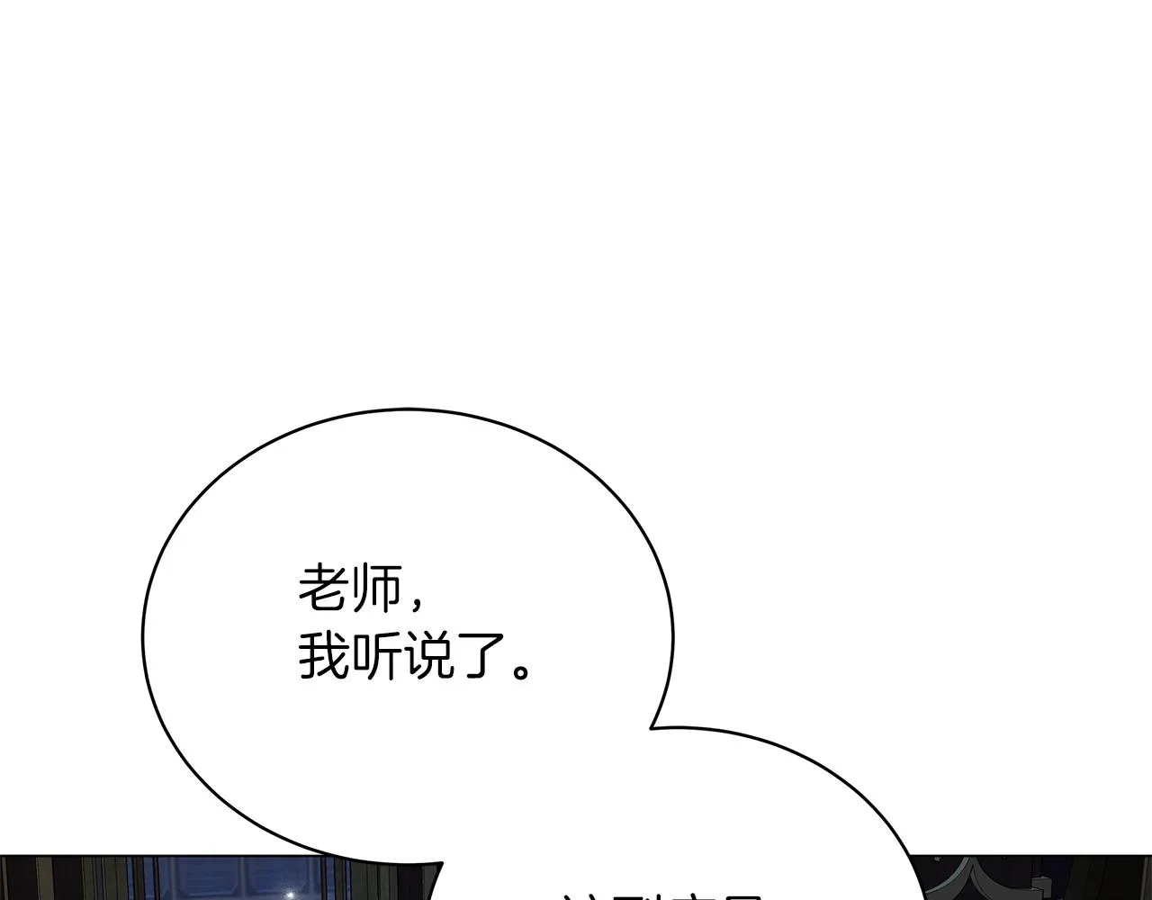 第74话 正面迎击 第97页