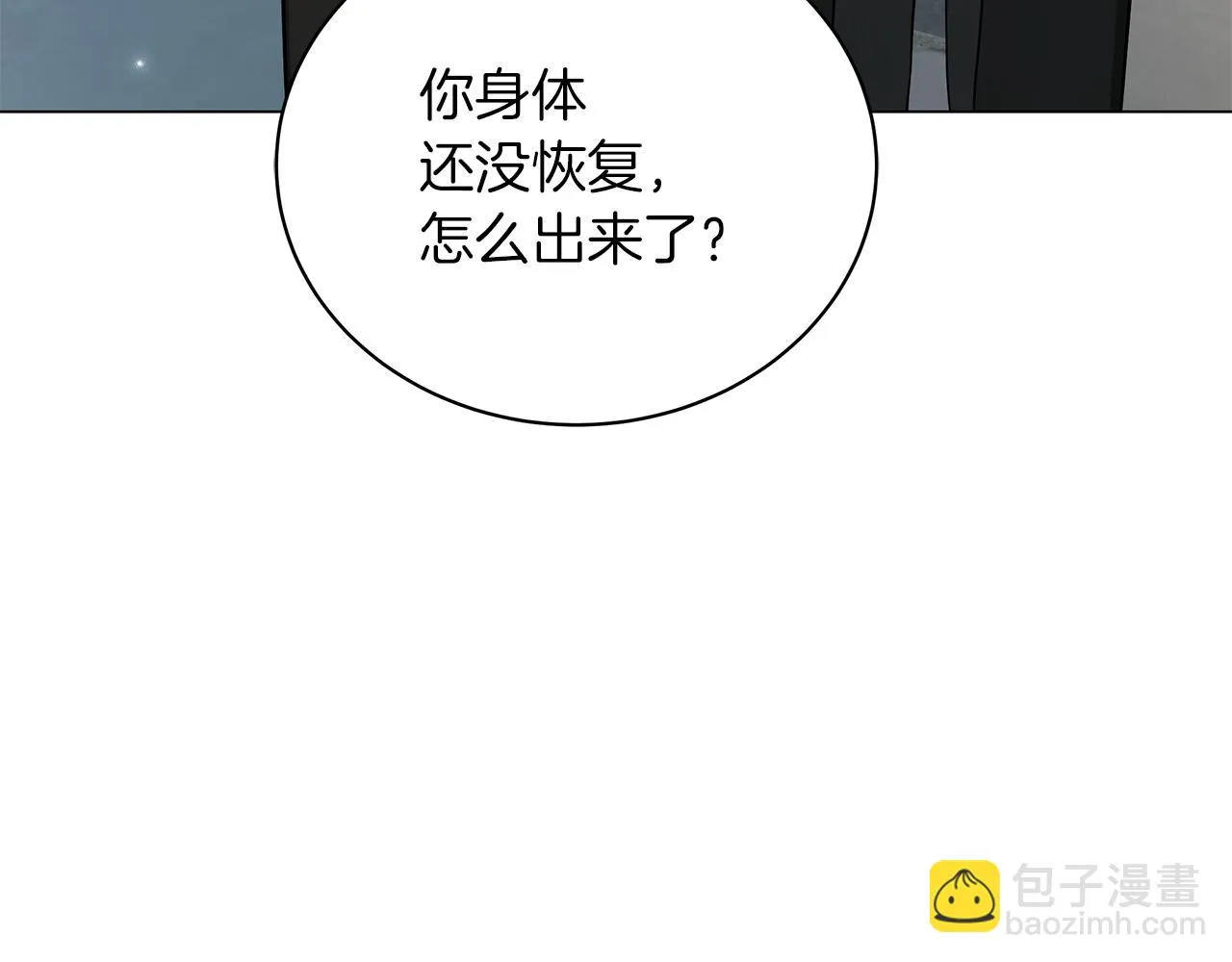 第74话 正面迎击 第100页