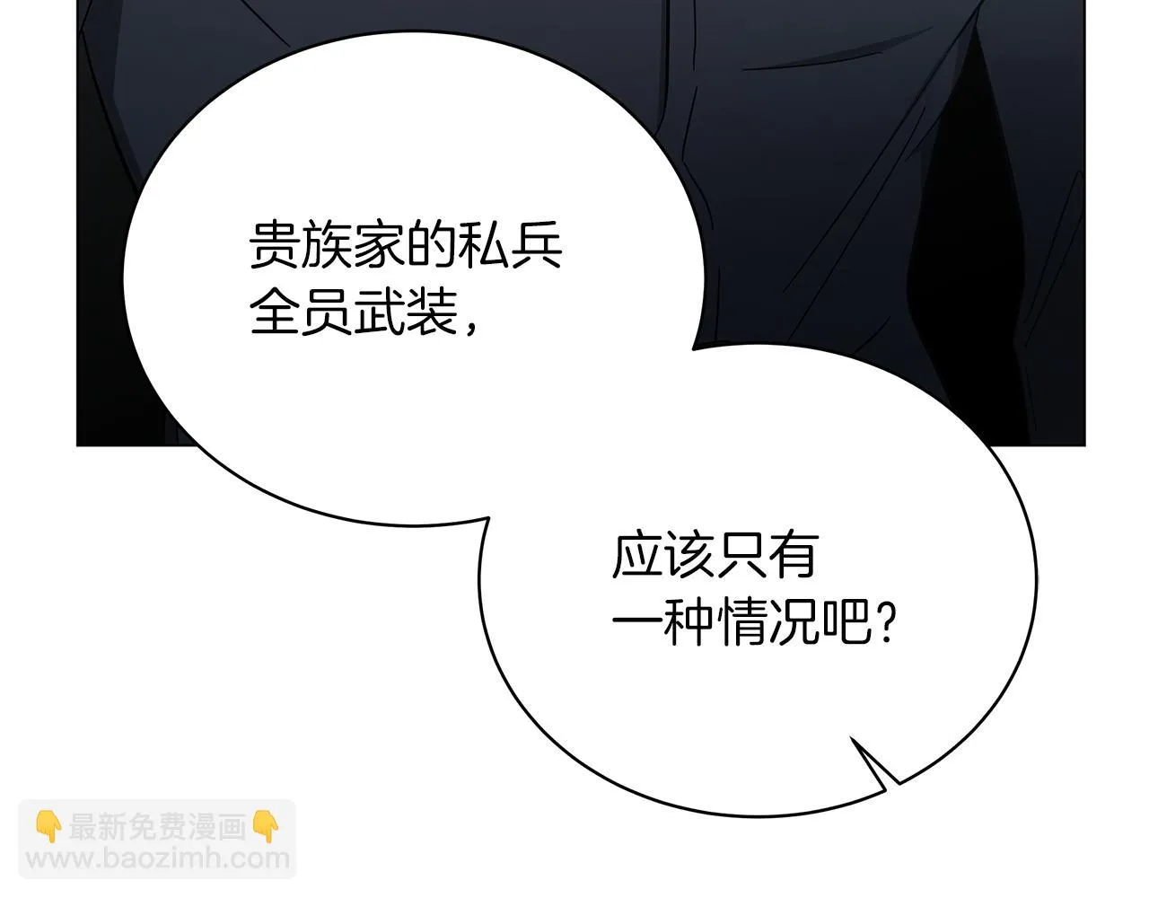 第74话 正面迎击 第103页