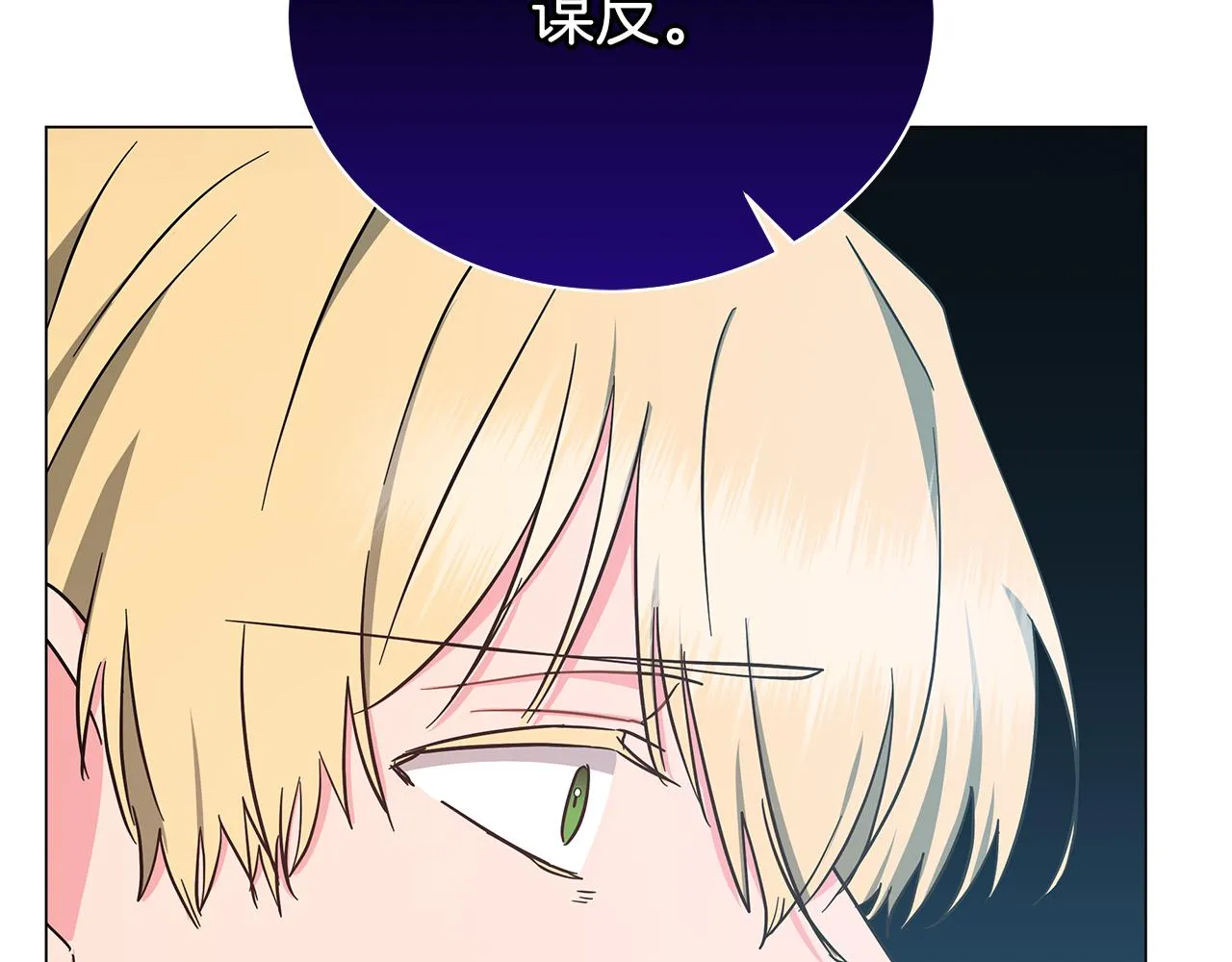 第74话 正面迎击 第106页
