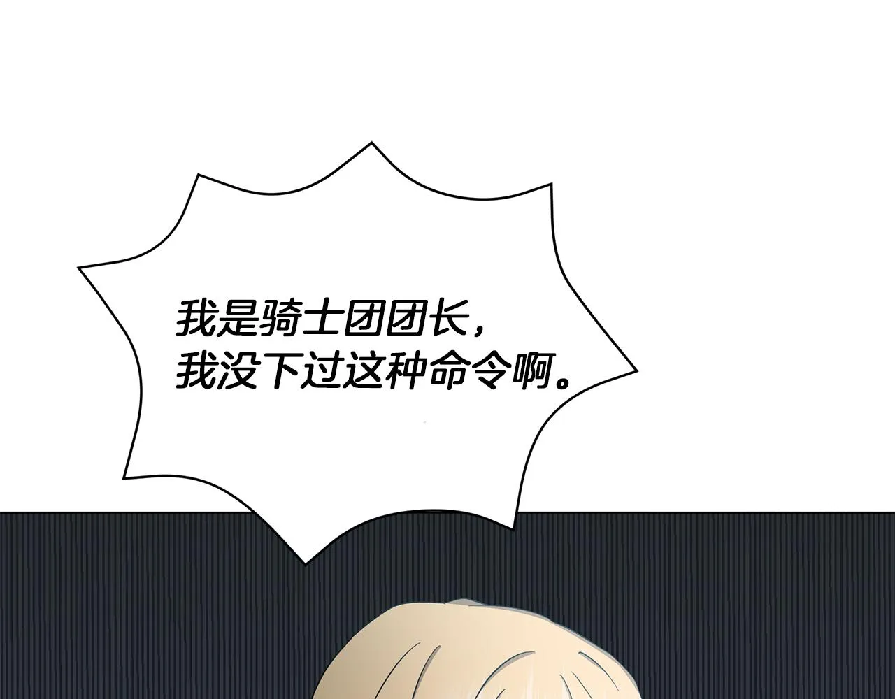 第74话 正面迎击 第114页