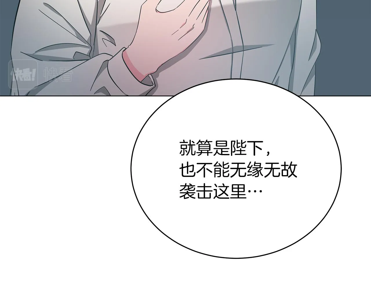 第74话 正面迎击 第116页