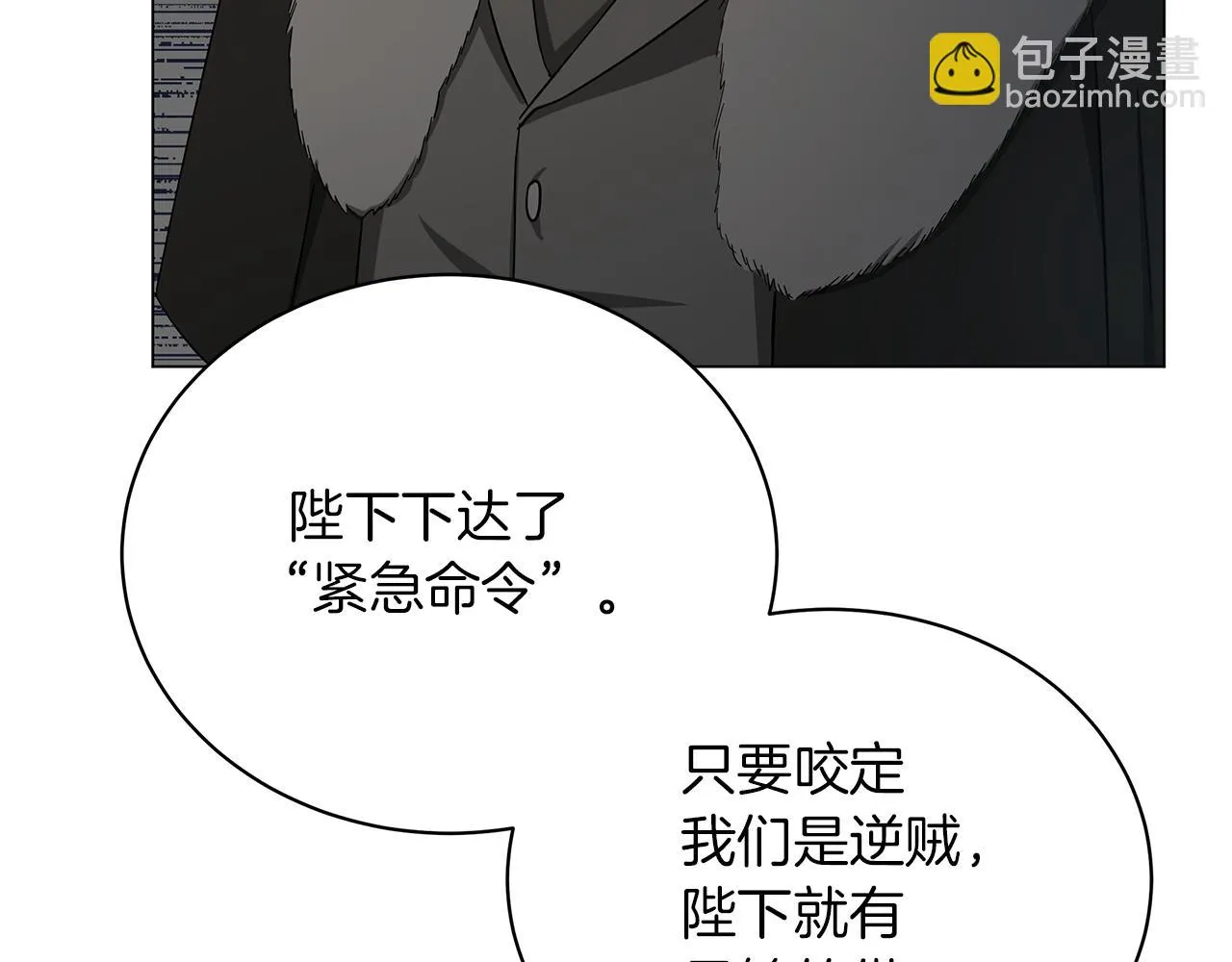 第74话 正面迎击 第119页