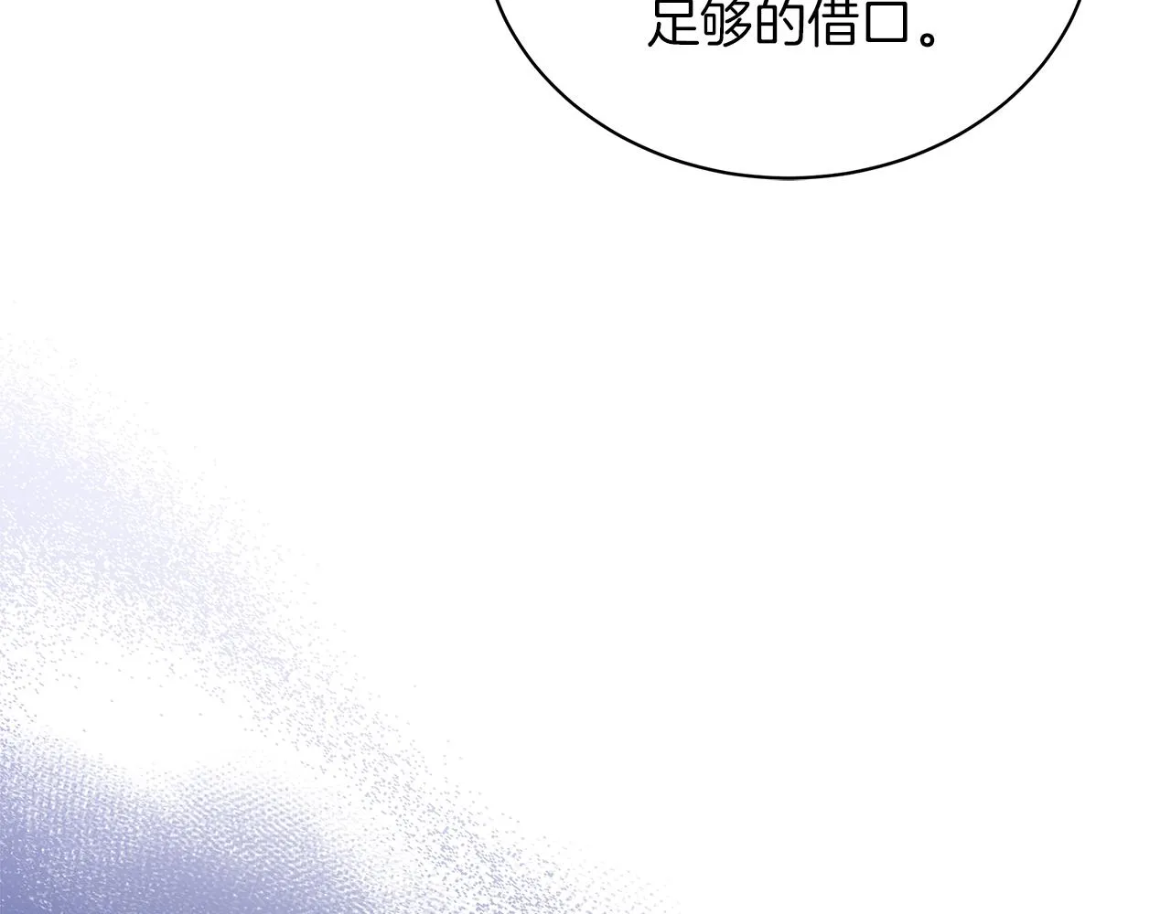 第74话 正面迎击 第120页