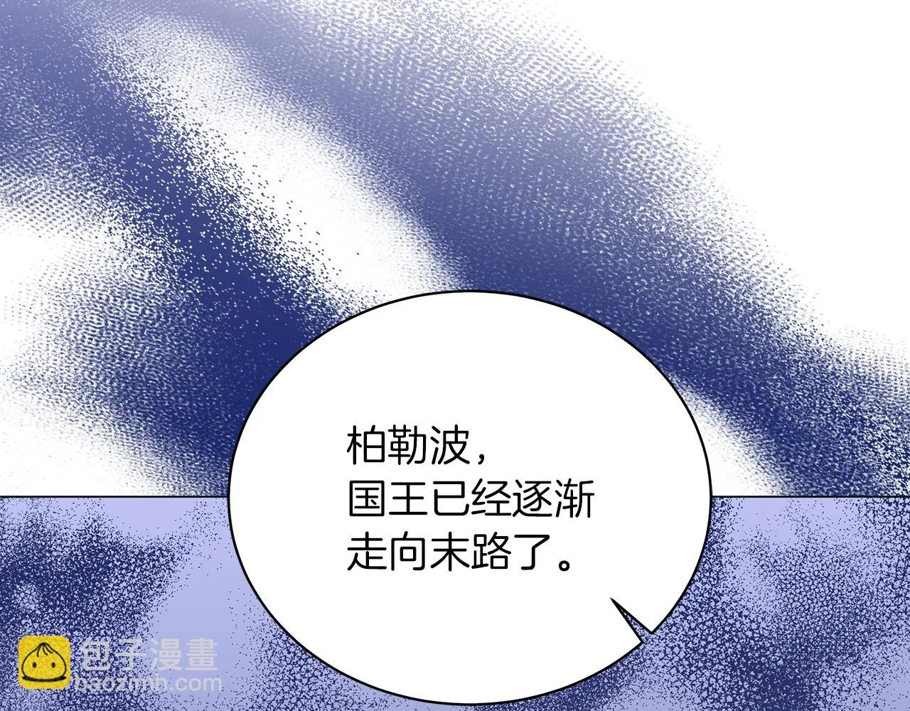 第74话 正面迎击 第121页
