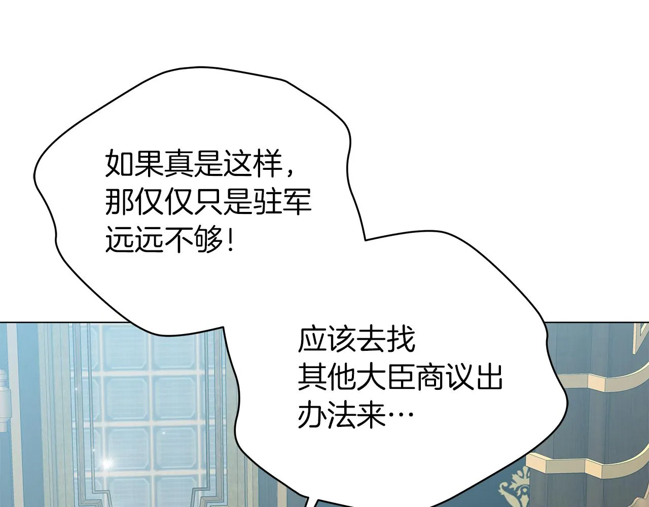 第74话 正面迎击 第126页