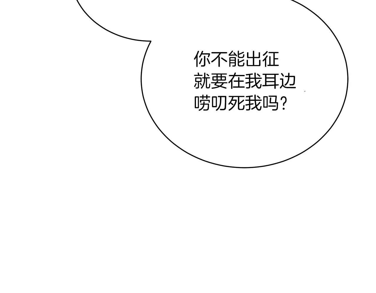 第74话 正面迎击 第129页