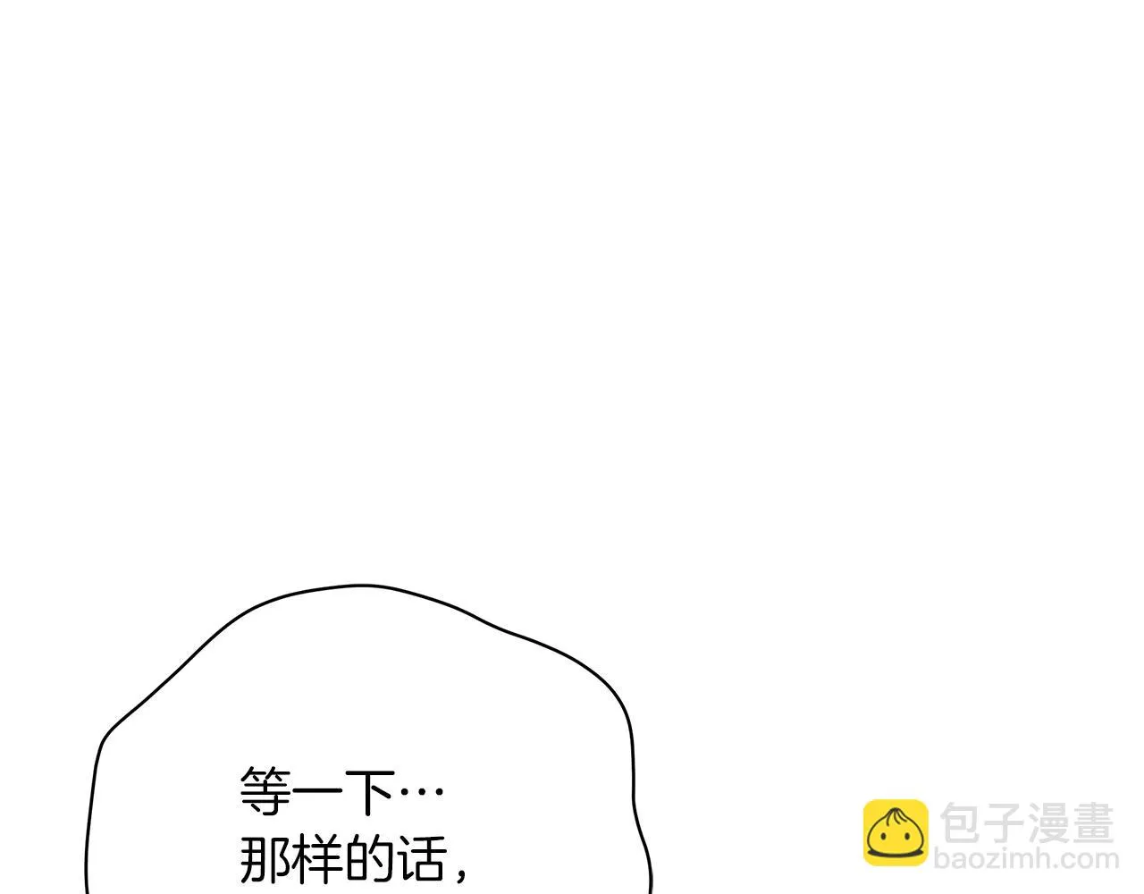第74话 正面迎击 第130页