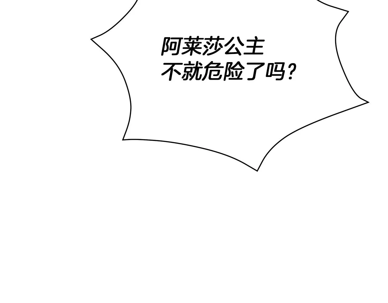 第74话 正面迎击 第133页
