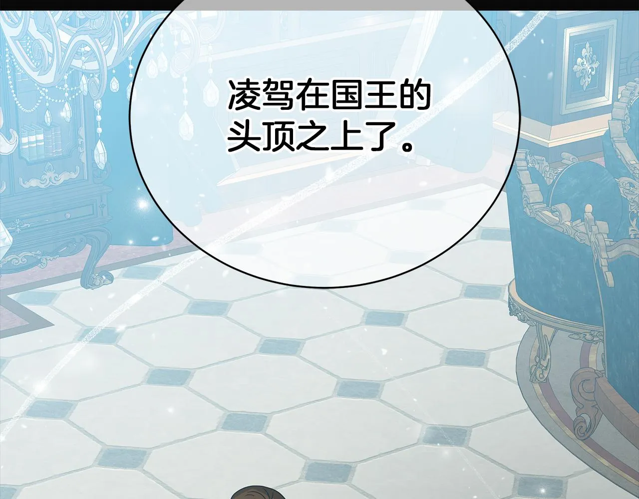 第74话 正面迎击 第139页