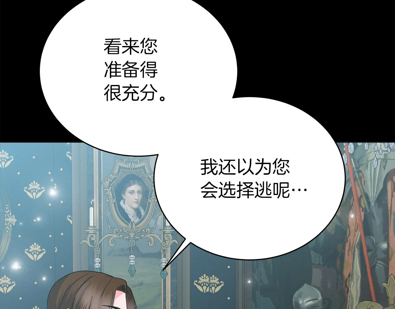第74话 正面迎击 第143页