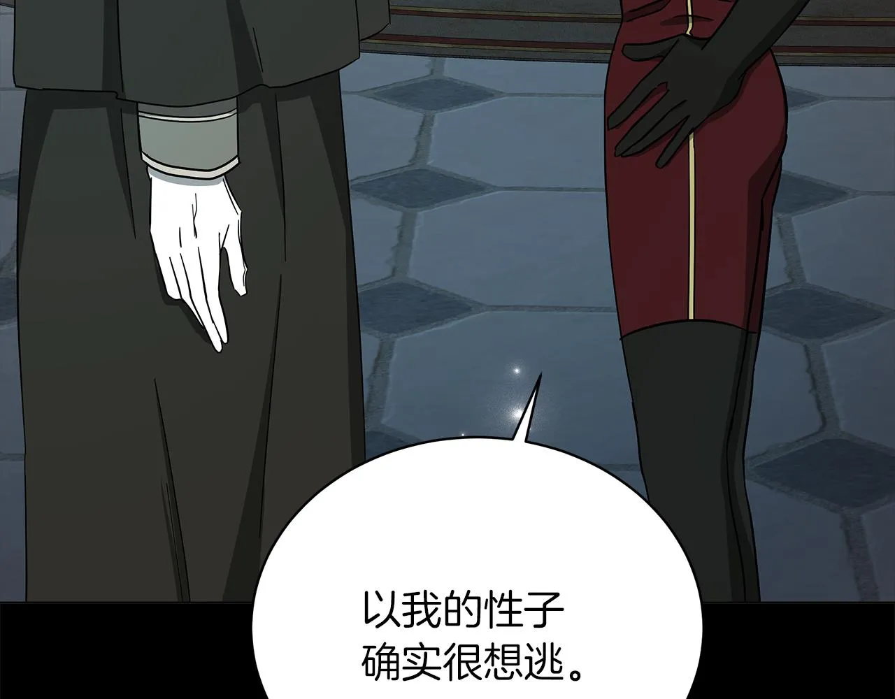 第74话 正面迎击 第145页