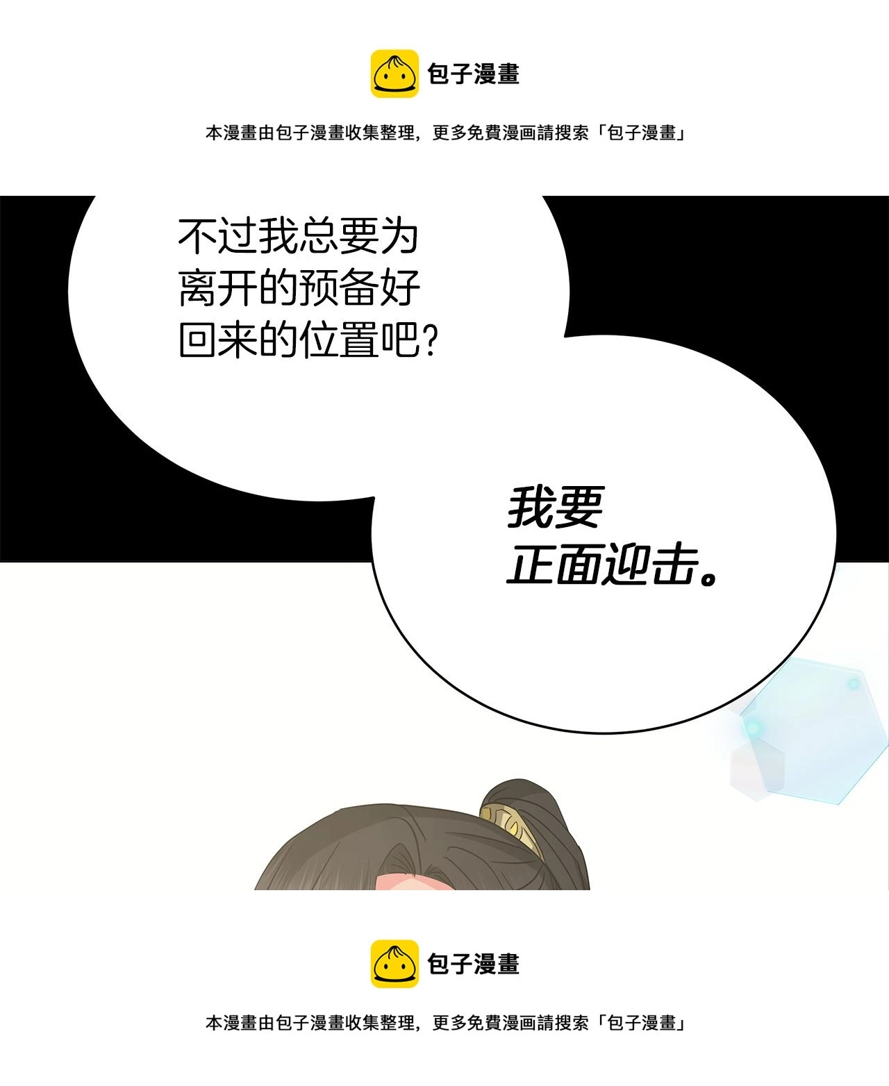 第74话 正面迎击 第148页