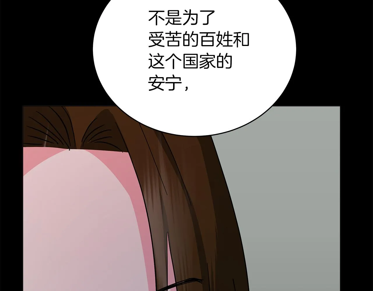 第74话 正面迎击 第152页