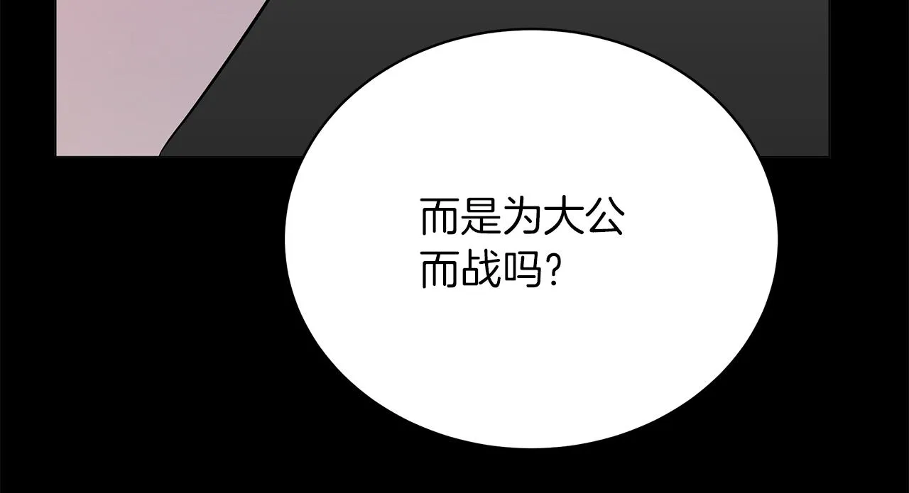 第74话 正面迎击 第154页