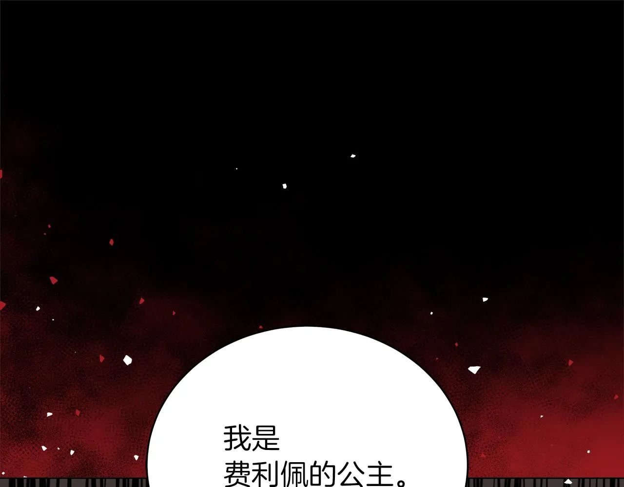 第74话 正面迎击 第155页