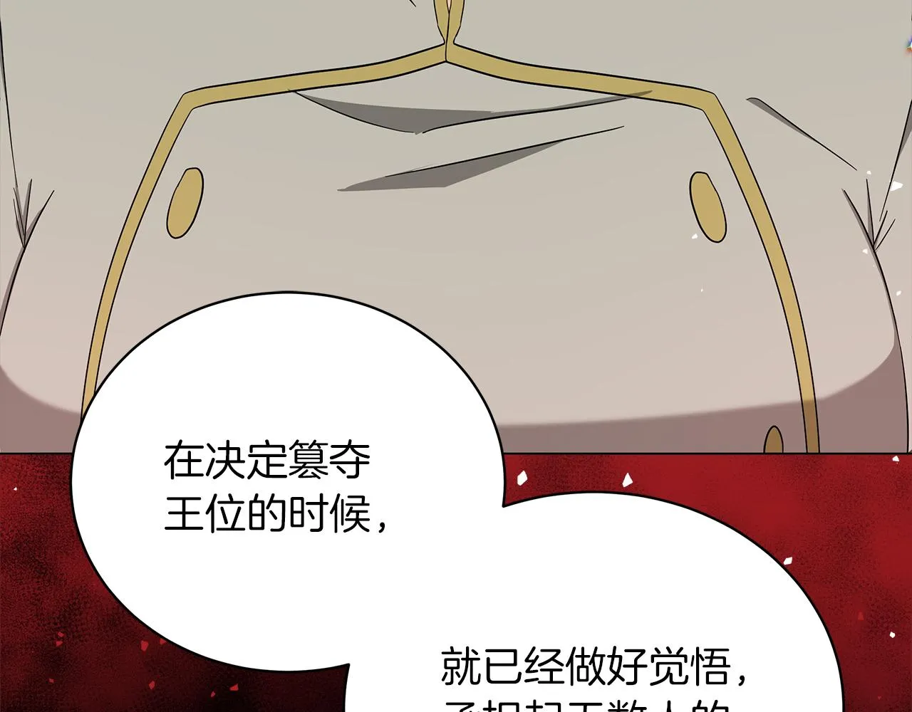 第74话 正面迎击 第158页