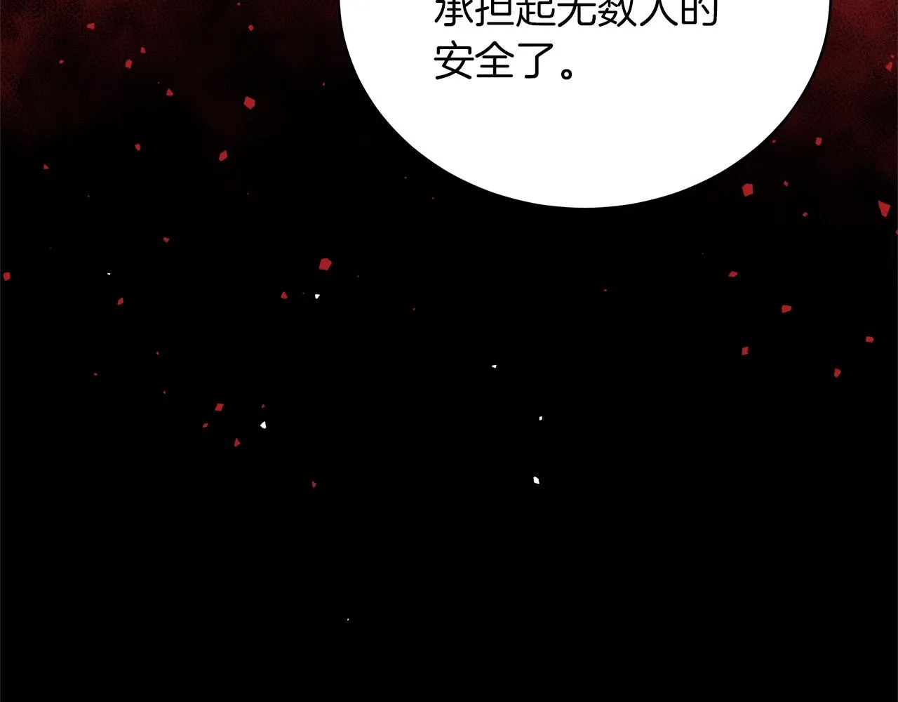 第74话 正面迎击 第159页