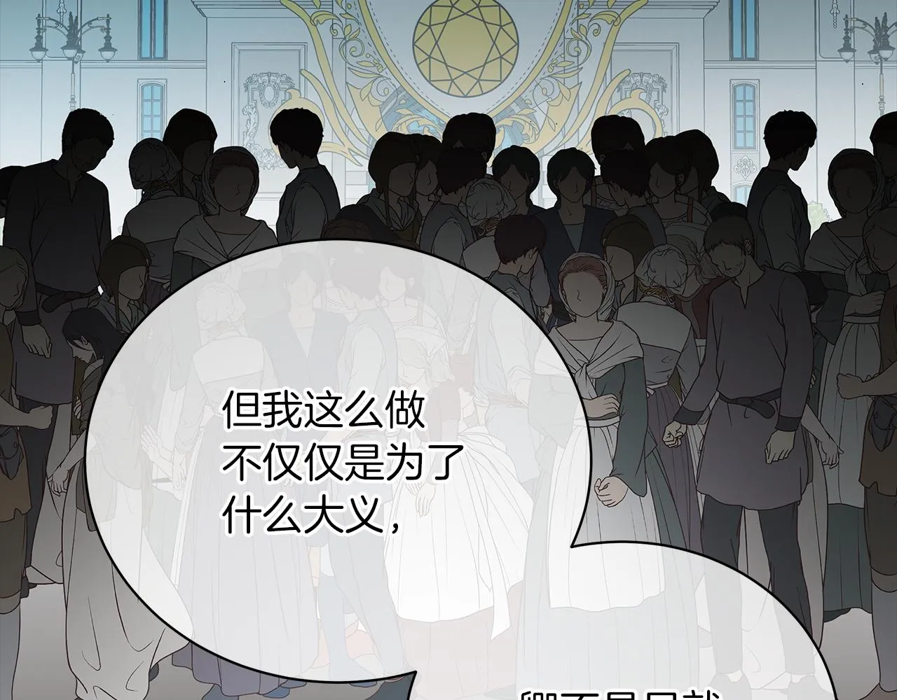 第74话 正面迎击 第161页