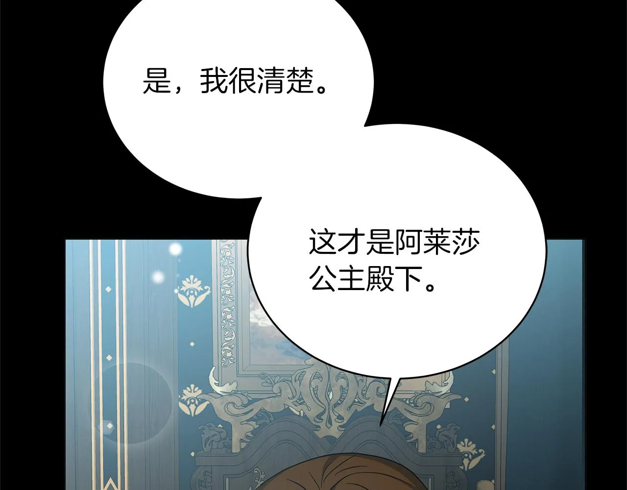 第74话 正面迎击 第166页