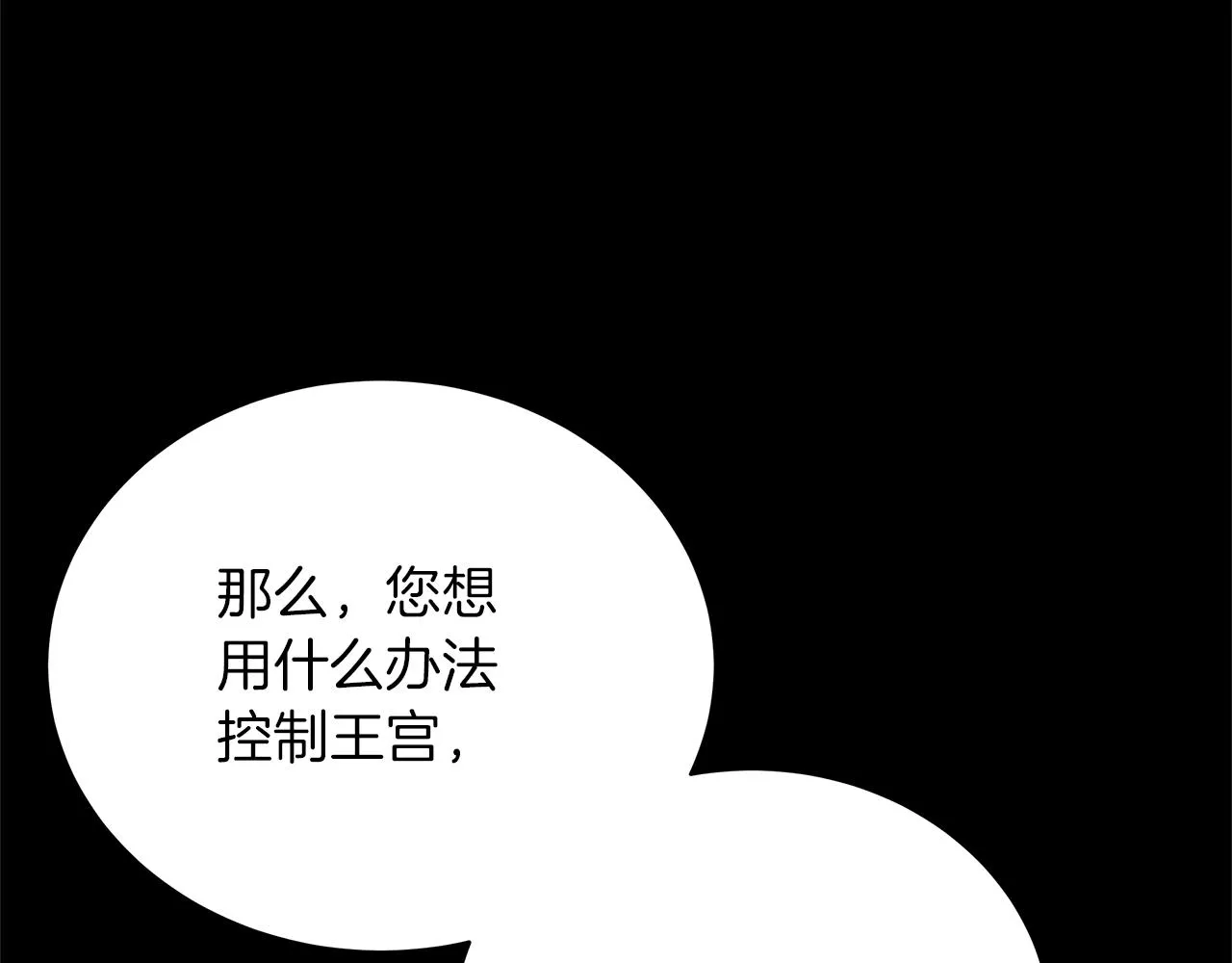 第74话 正面迎击 第169页