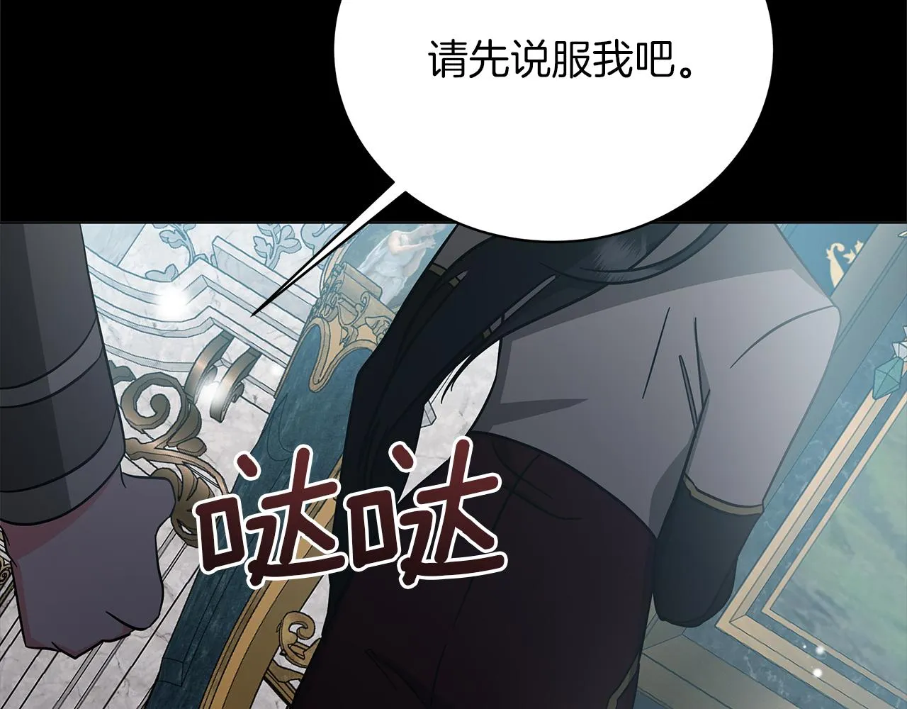 第74话 正面迎击 第170页