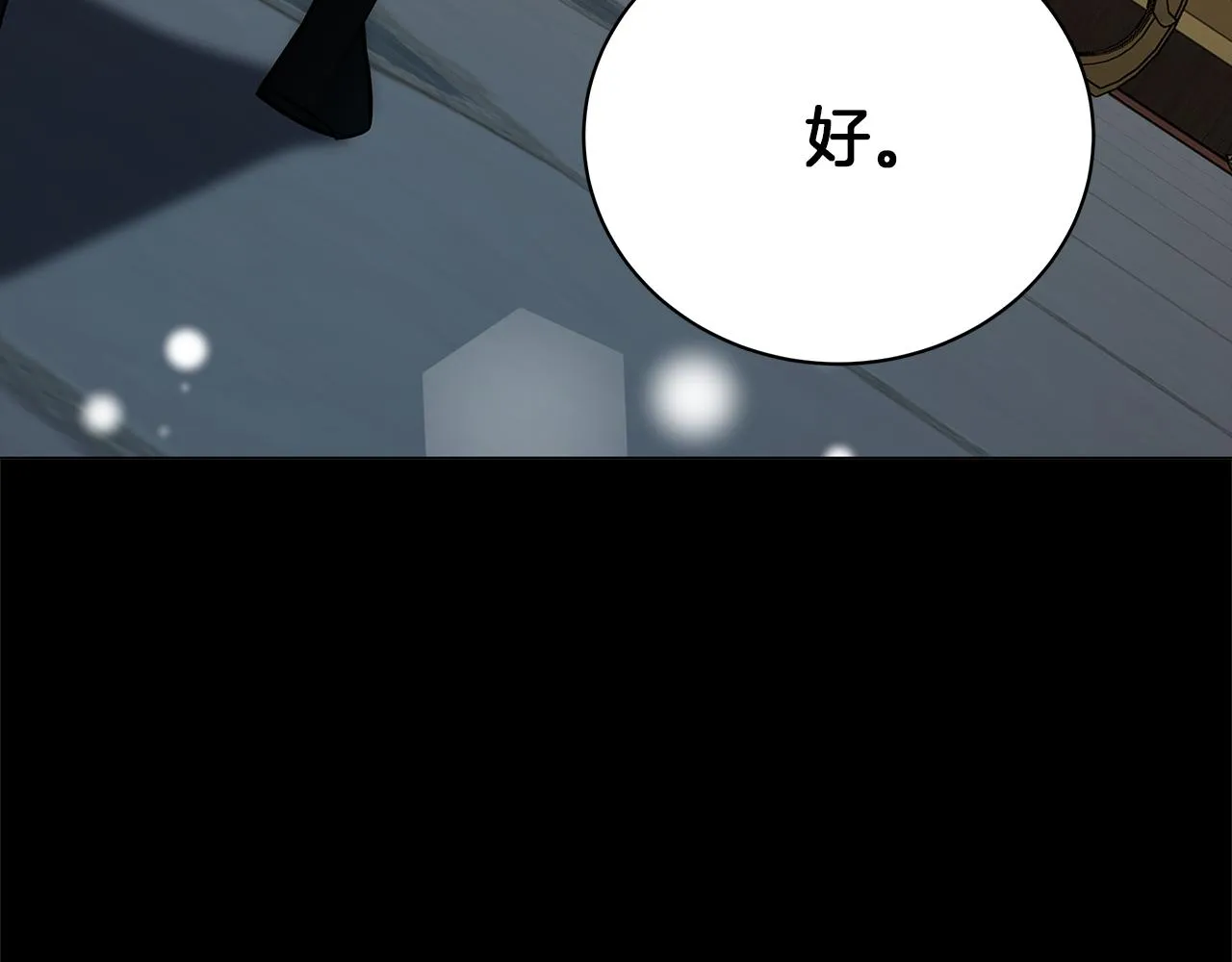 第74话 正面迎击 第172页