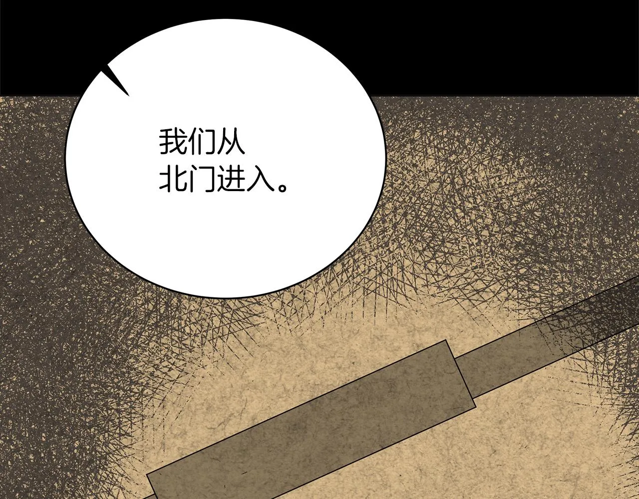 第74话 正面迎击 第178页