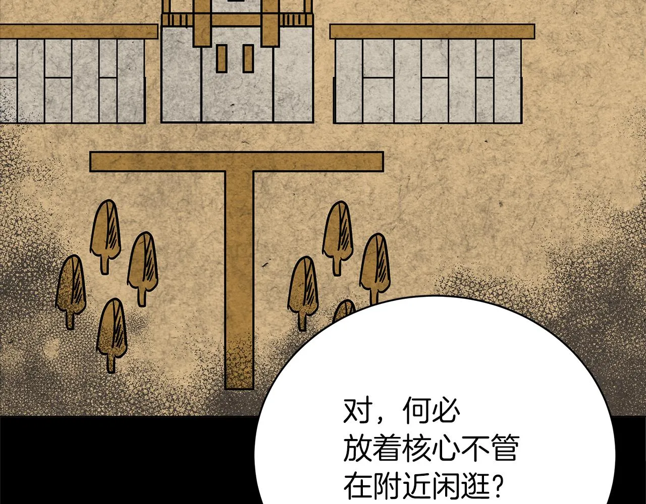 第74话 正面迎击 第183页