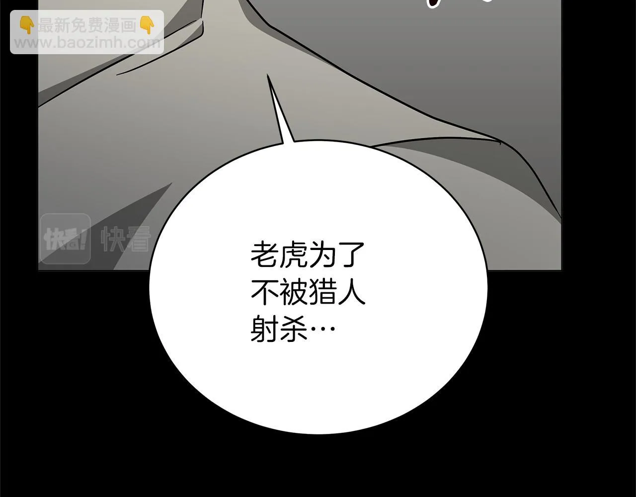 第74话 正面迎击 第187页