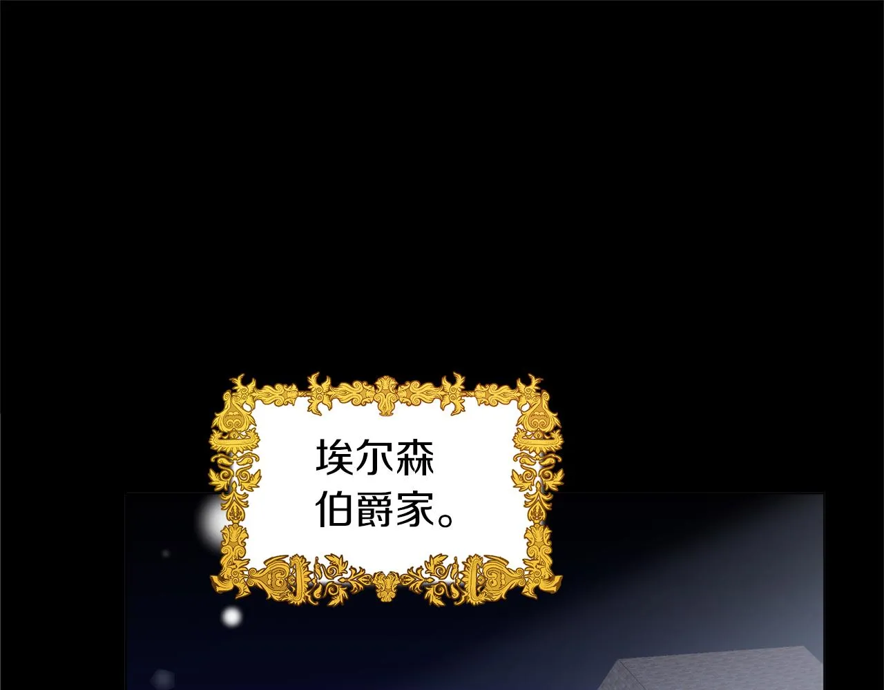 第74话 正面迎击 第194页