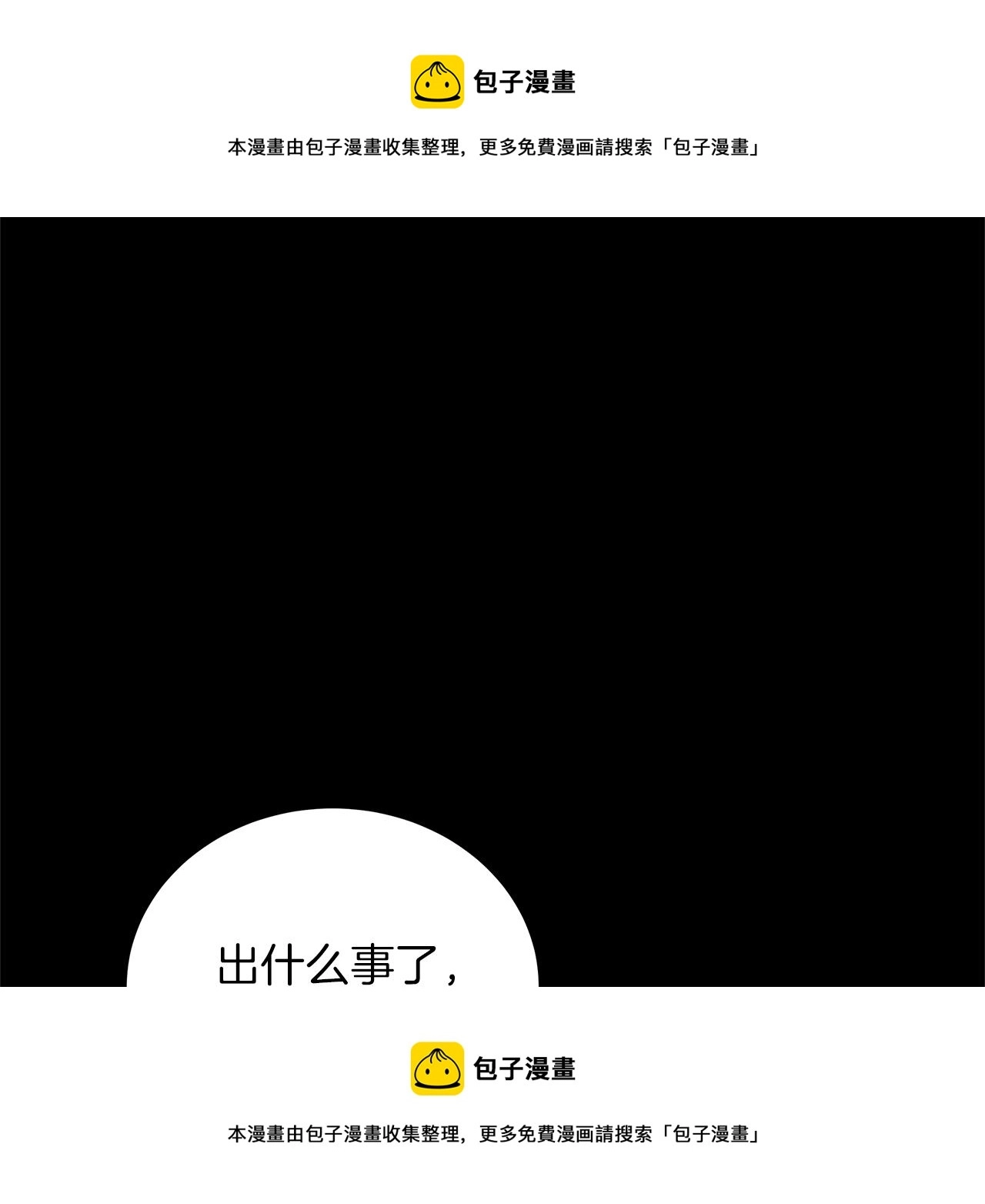 第74话 正面迎击 第197页