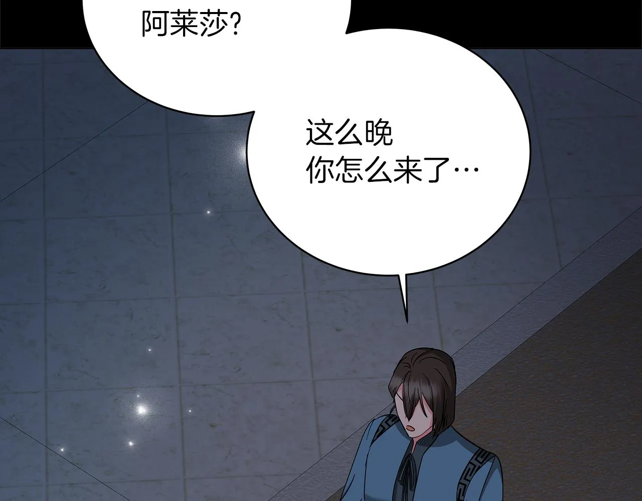 第74话 正面迎击 第198页