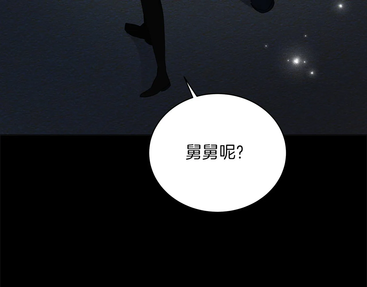 第74话 正面迎击 第200页