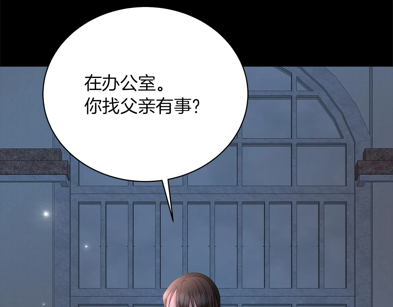 第74话 正面迎击 第202页